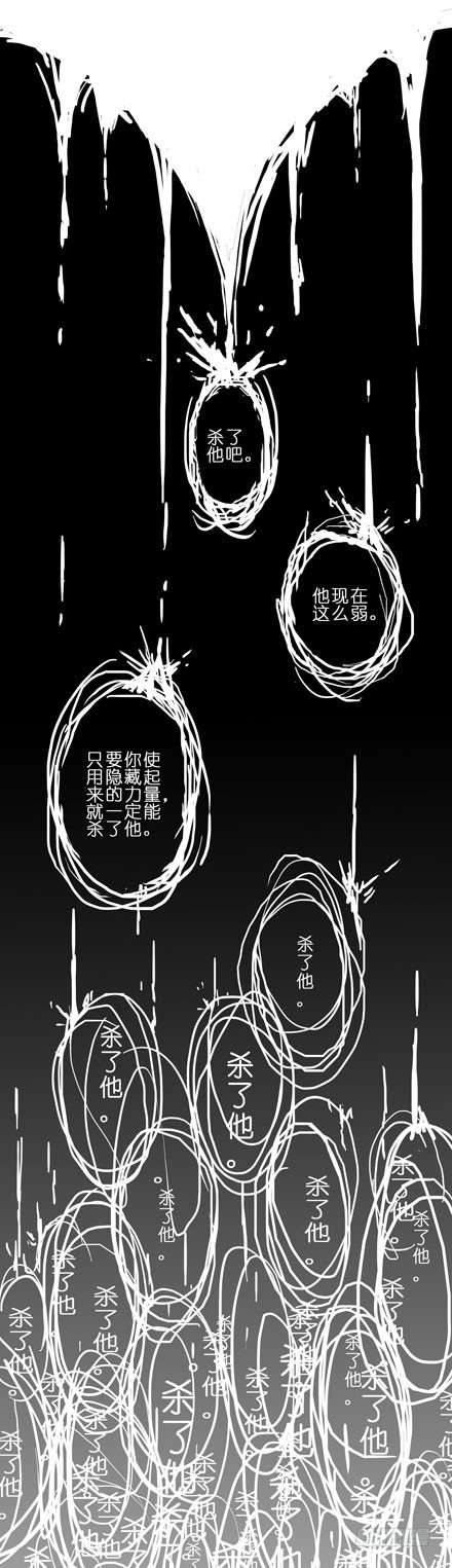 我家大师兄脑子有坑漫画,第43坑 是错觉？2图