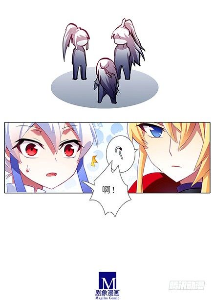 我家大师兄脑子有坑漫画,第127-128坑 四师弟和美人2图