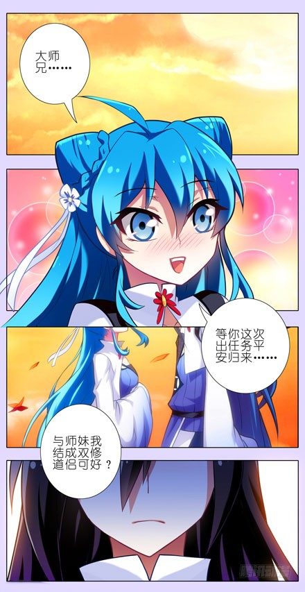 我家大师兄脑子有坑漫画,第43坑 是错觉？2图