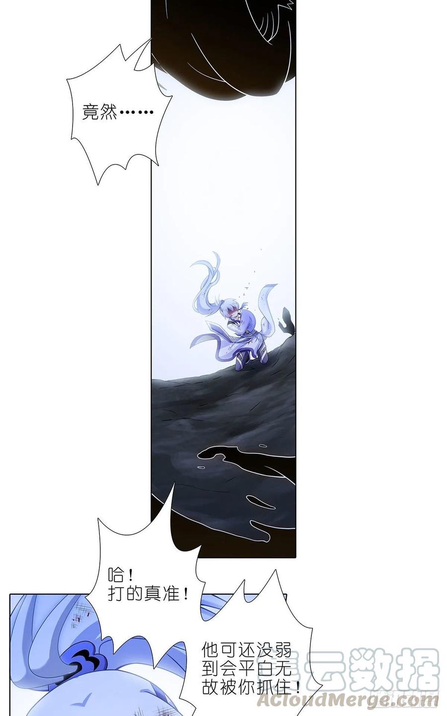 我家大师兄脑子有坑第三季完整版漫画,第441坑 战斗的代价1图