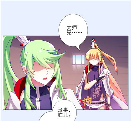 我家大师兄脑子有坑漫画,第148坑 上品法器2图