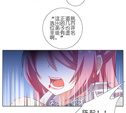 我家大师兄脑子有坑漫画,第226坑 他根本就不是魔修1图