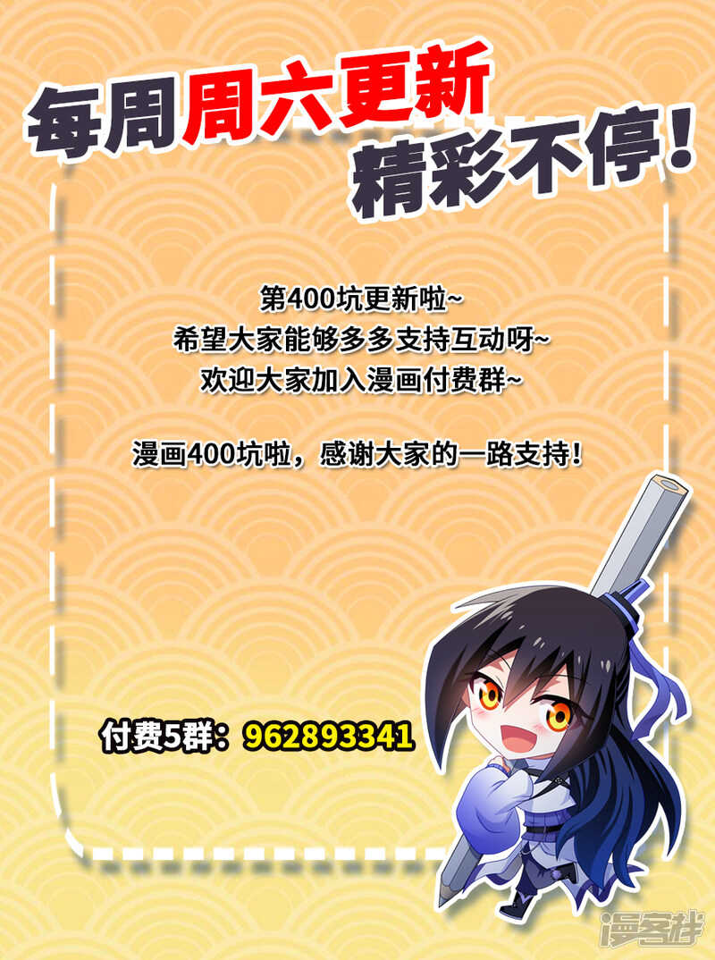我家大师兄脑子有坑漫画,第436坑没想到的有点多2图