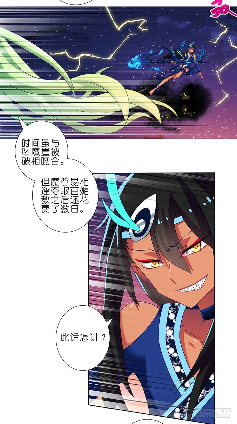 我家大师兄脑子有坑漫画,第279坑（下）从开始就错了？2图