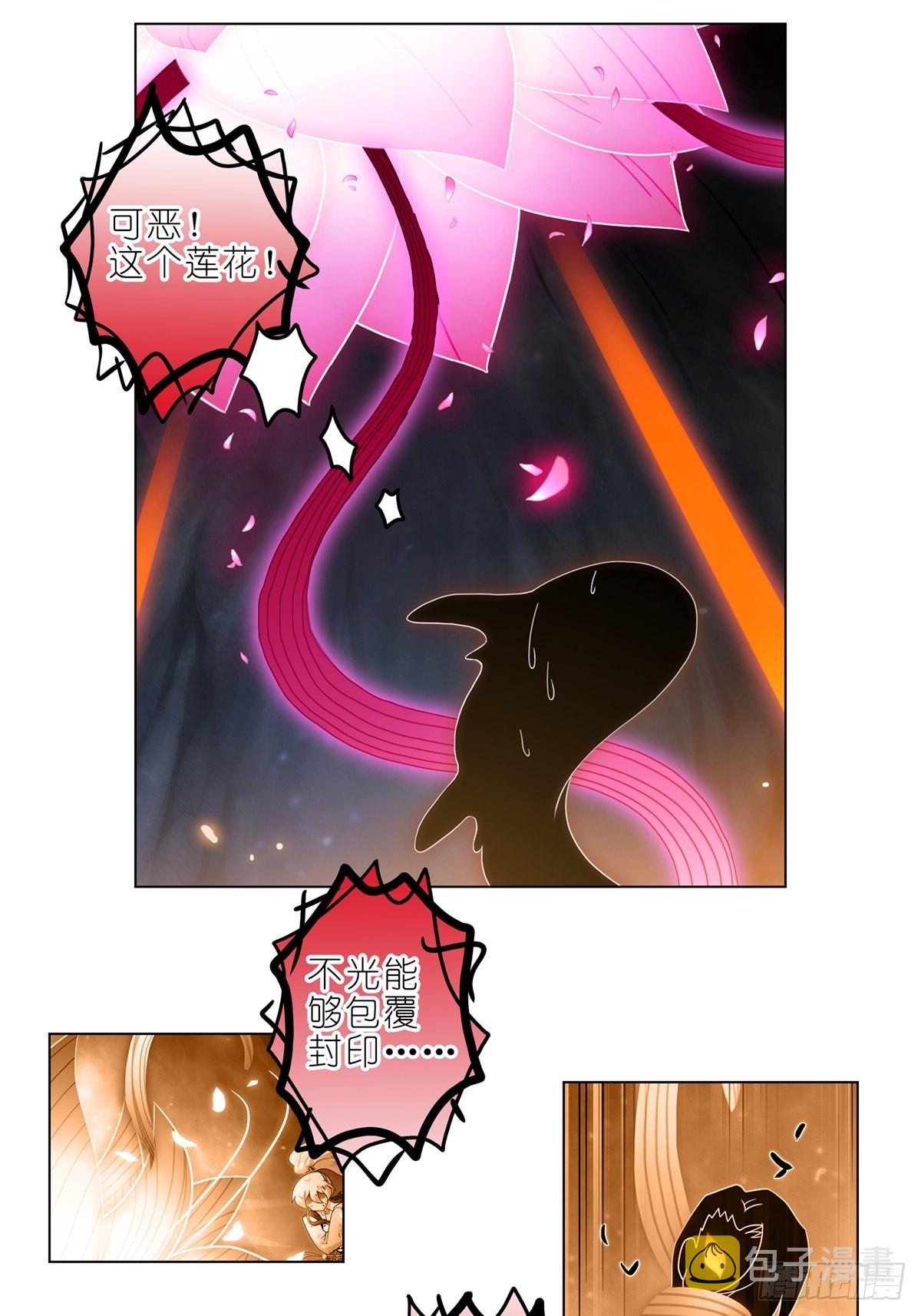 我家大师兄脑子有坑漫画,第456坑 别想活（上）2图