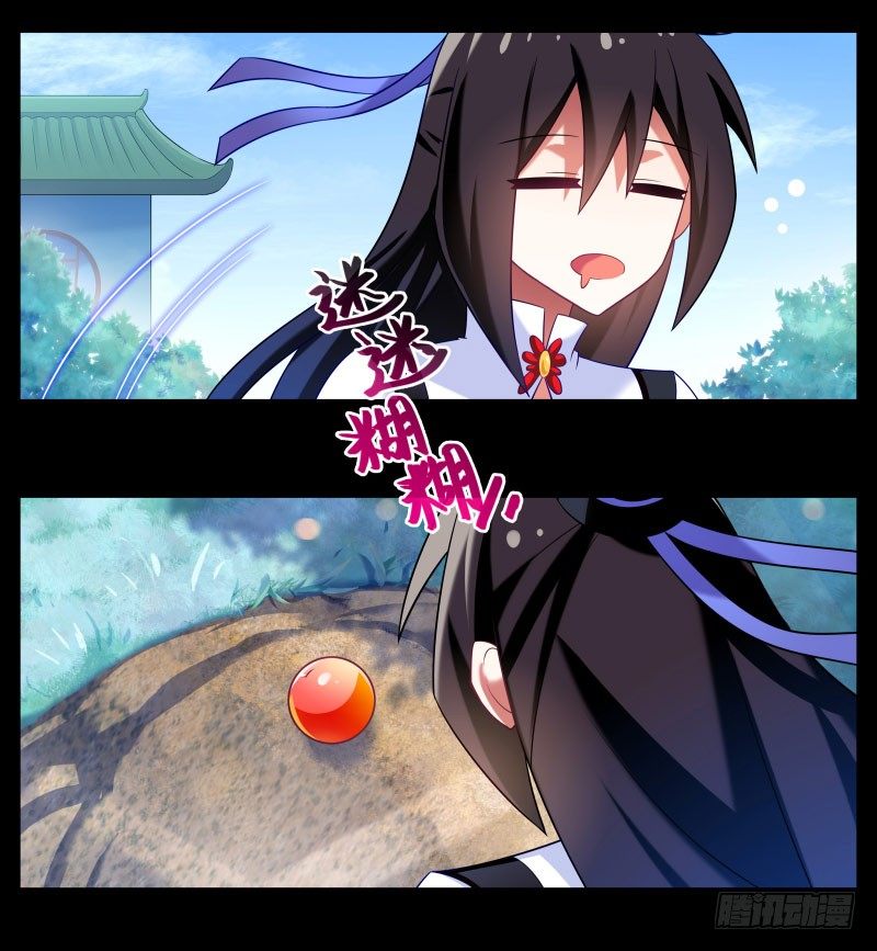 我家大师兄脑子有坑漫画,番外：那些无法找回的时光2图