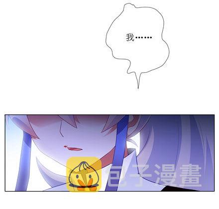 我家大师兄脑子有坑漫画,第141坑 心诀2图