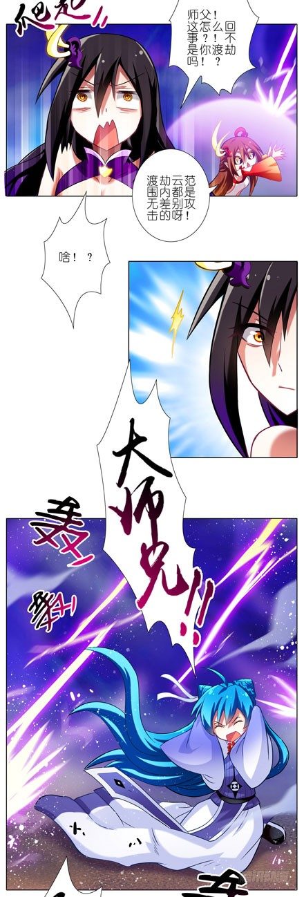 我家大师兄脑子有坑漫画,第42坑 渡劫2图