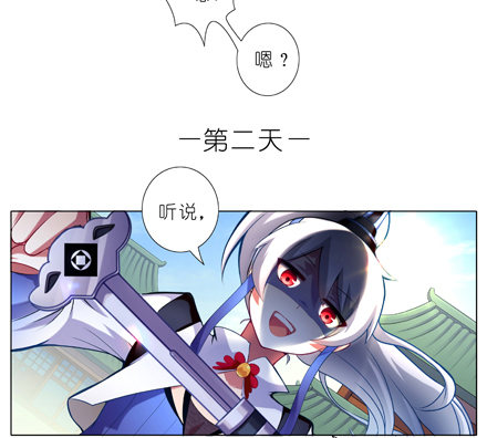 我家大师兄脑子有坑第三季完整版漫画,第13坑 师尊求你快出关吧1图