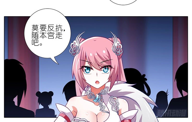 我家大师兄脑子有坑漫画,第246坑 逍遥散人1图