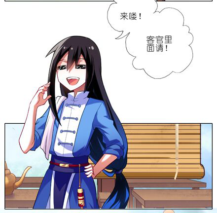 我家大师兄脑子有坑第三季完整版漫画,第24坑 强抢民男啊！！1图