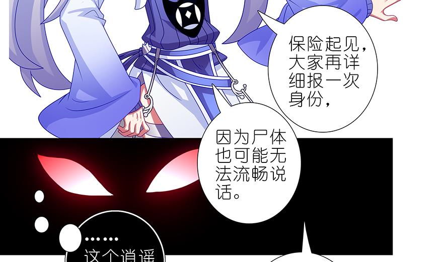 我家大师兄脑子有坑漫画,392果然“走boss线的是他”2图