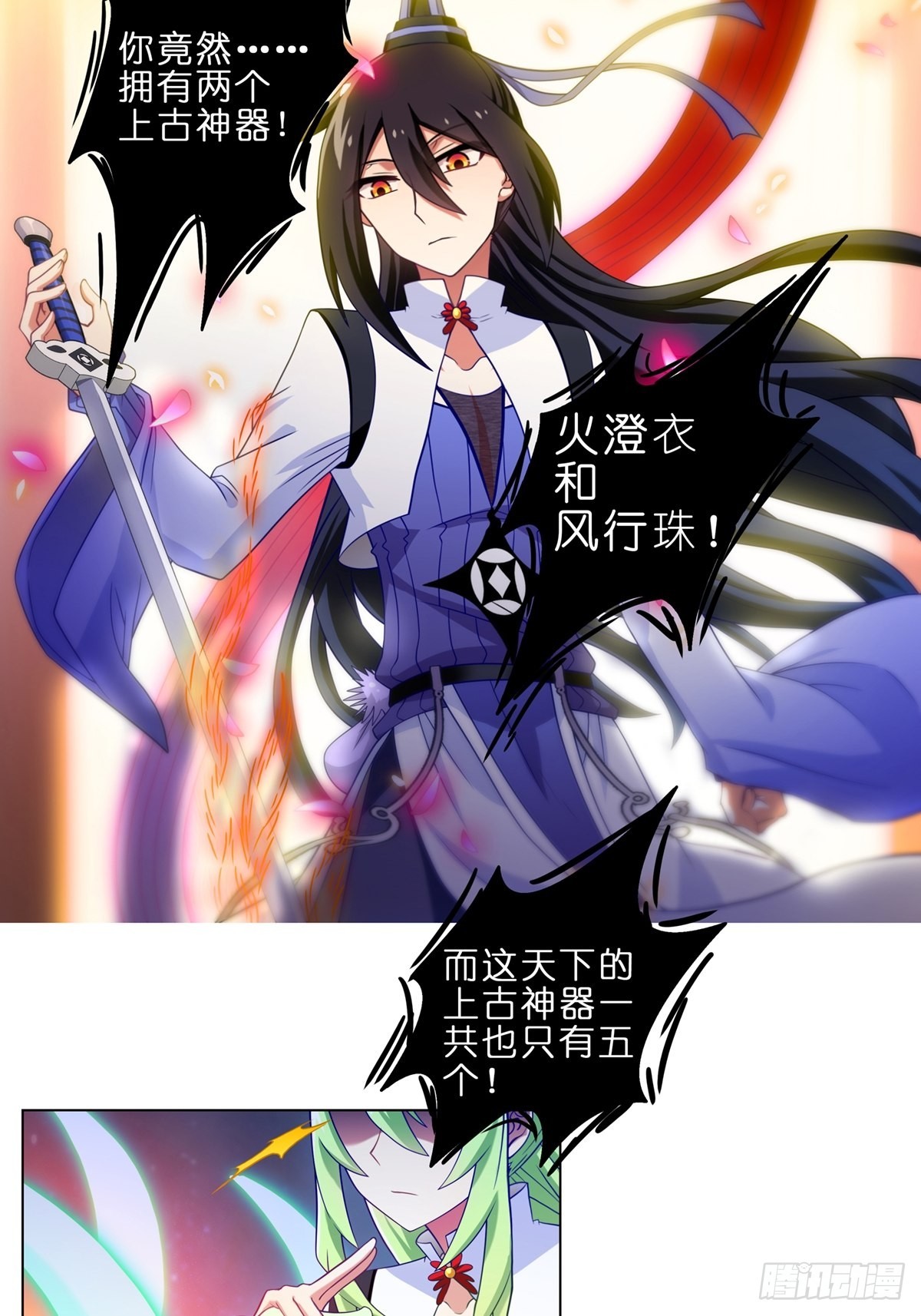 我家大师兄脑子有坑漫画,第456坑 别想活（上）2图