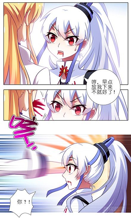 我家大师兄脑子有坑角色漫画,第108坑 强行运功1图