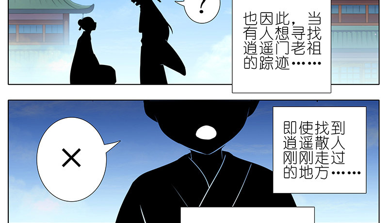 我家大师兄脑子有坑漫画,第249坑 无法反驳1图