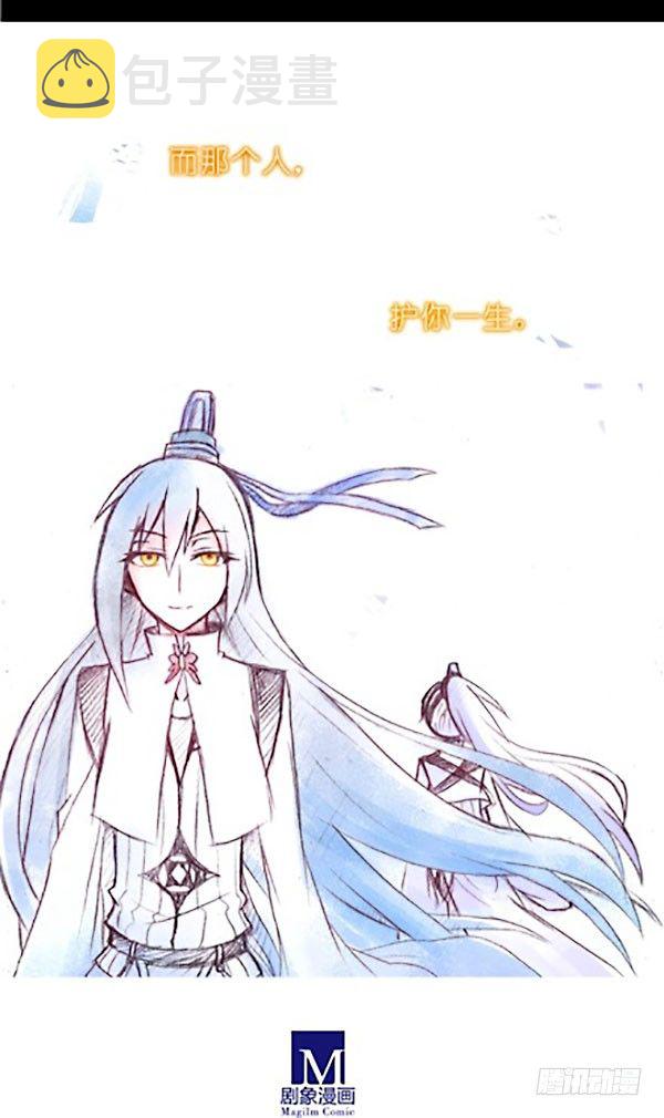 我家大师兄脑子有坑漫画,番外：特别坑 那个人2图