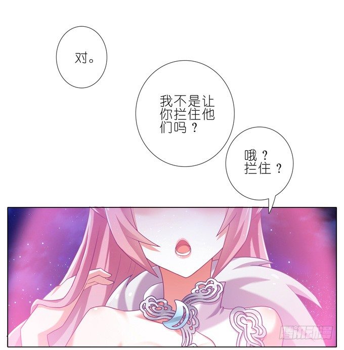 我家大师兄脑子有坑漫画,第175坑 南…南瓜娘娘？！1图