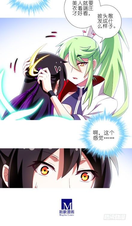 我家大师兄脑子有坑第三季完整版漫画,第187坑 你别解我腰带啊！！！2图