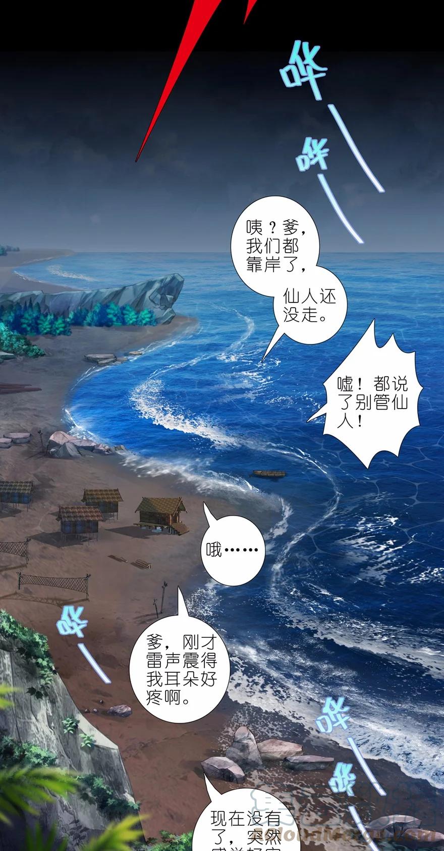 我家大师兄脑子有坑漫画,第453坑 太安静了2图