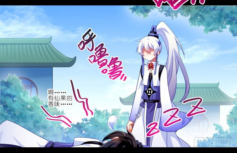 我家大师兄脑子有坑漫画,番外：那些无法找回的时光1图