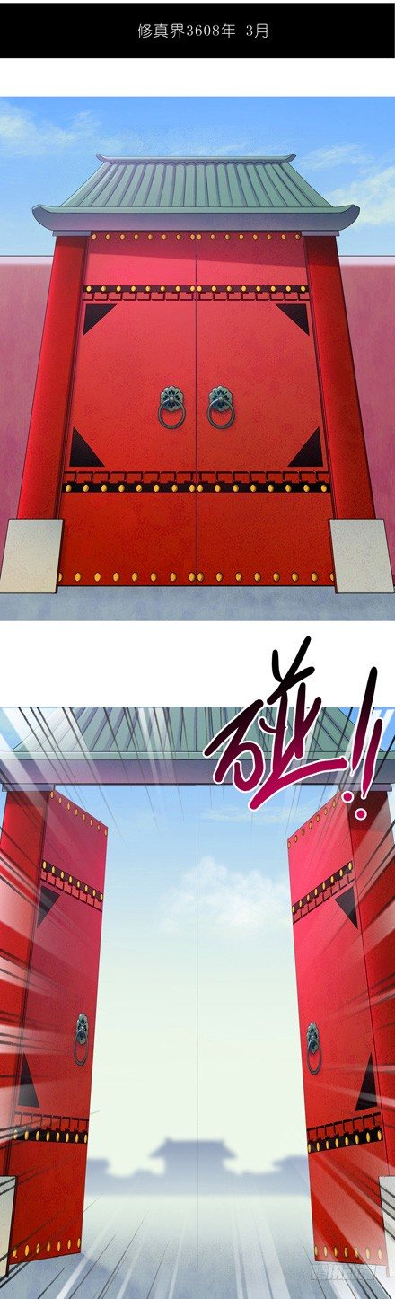 我家大师兄脑子有坑漫画,第78坑 伏魔大会2图