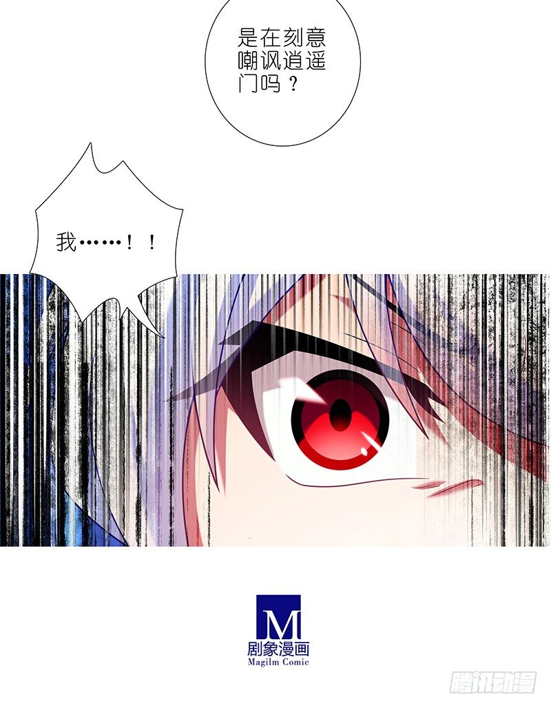 我家大师兄脑子有坑漫画,第295坑 在天雷劈下的边缘试探1图