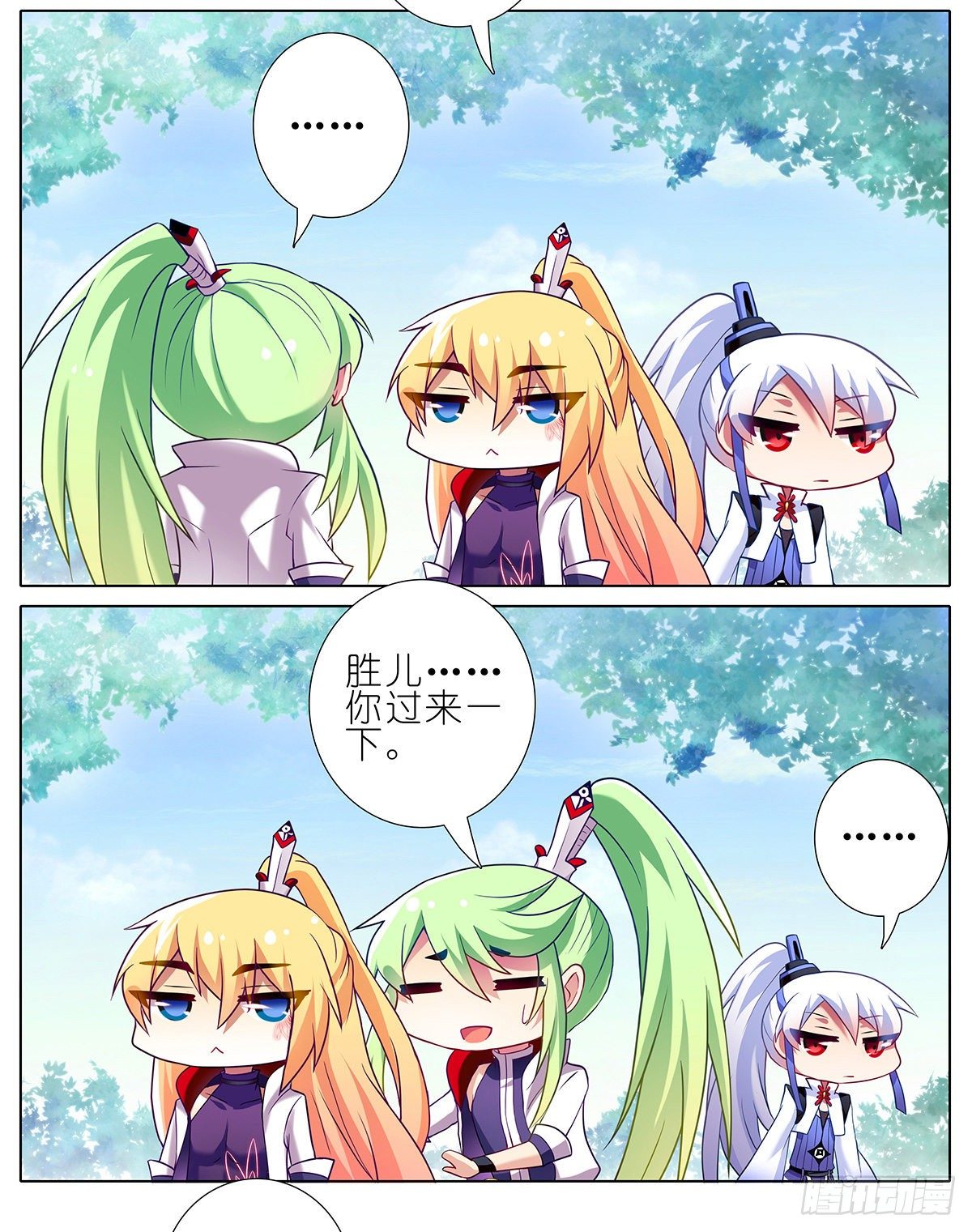 我家大师兄脑子有坑漫画,第145坑 避嫌1图