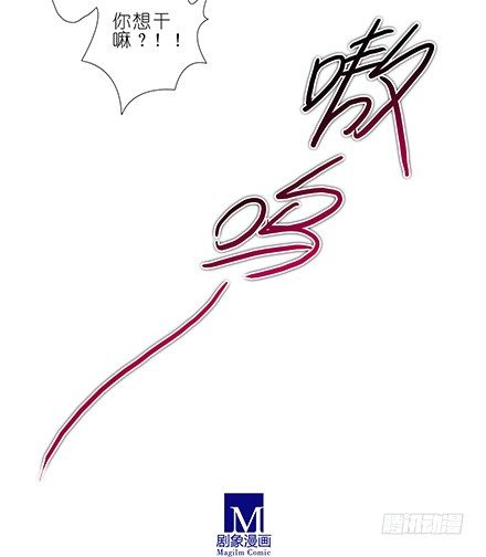 我家大师兄脑子有坑第三季完整版漫画,第122坑 我不是主角？2图