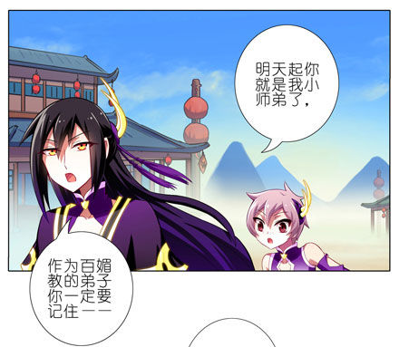 我家大师兄脑子有坑漫画,第59坑 不是魔教吗？1图