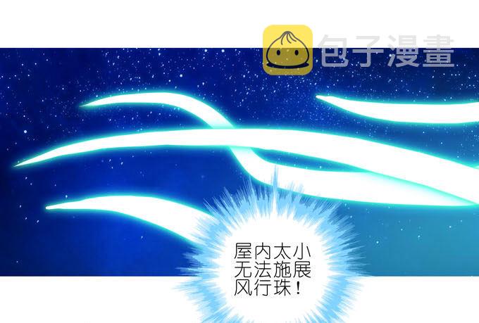 我家大师兄脑子有坑最新话漫画,第182-183坑 吾要去救徒儿2图