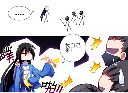 我家大师兄脑子有坑第三季完整版漫画,第23坑 多想让我背叛啊？1图