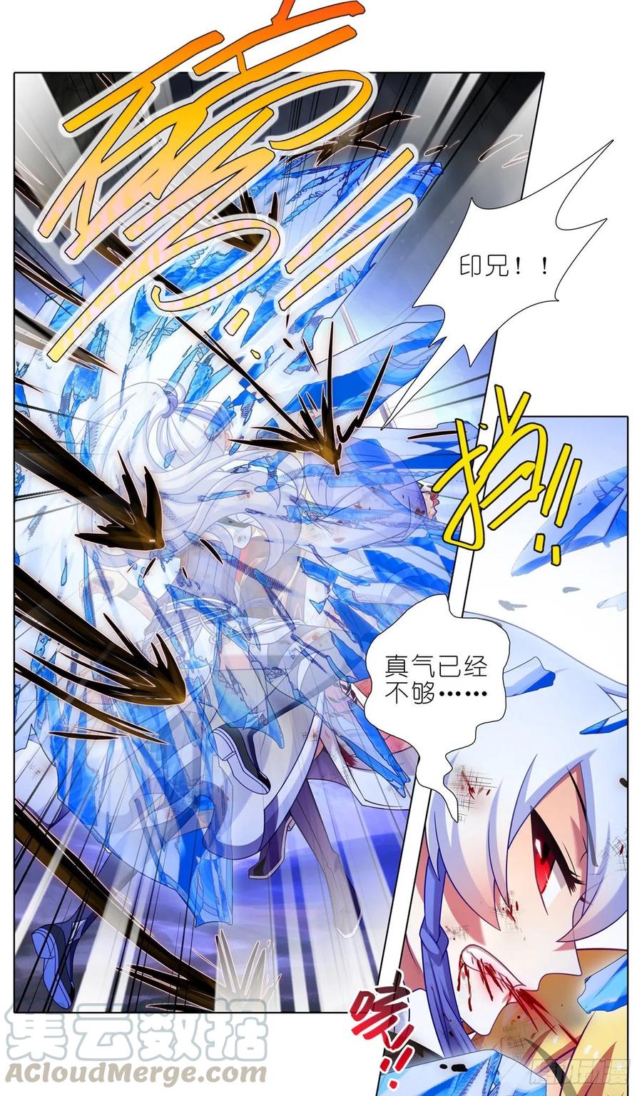 我家大师兄脑子有坑漫画,第442坑 绝境！！！1图