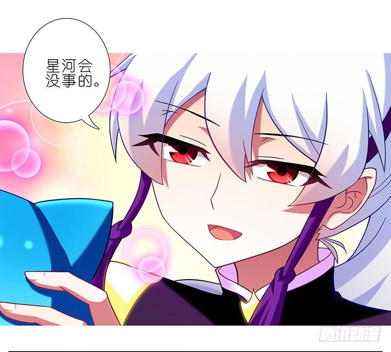我家大师兄脑子有坑漫画,第270-273坑 无助1图
