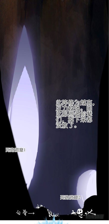 我家大师兄脑子有坑漫画,第32坑 修魔2图