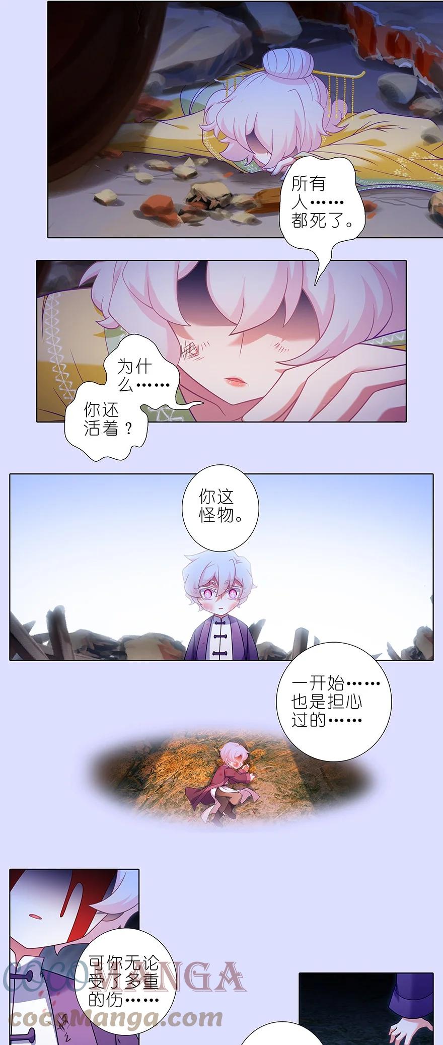 我家大师兄脑子有坑漫画,第450坑 直到最後……2图