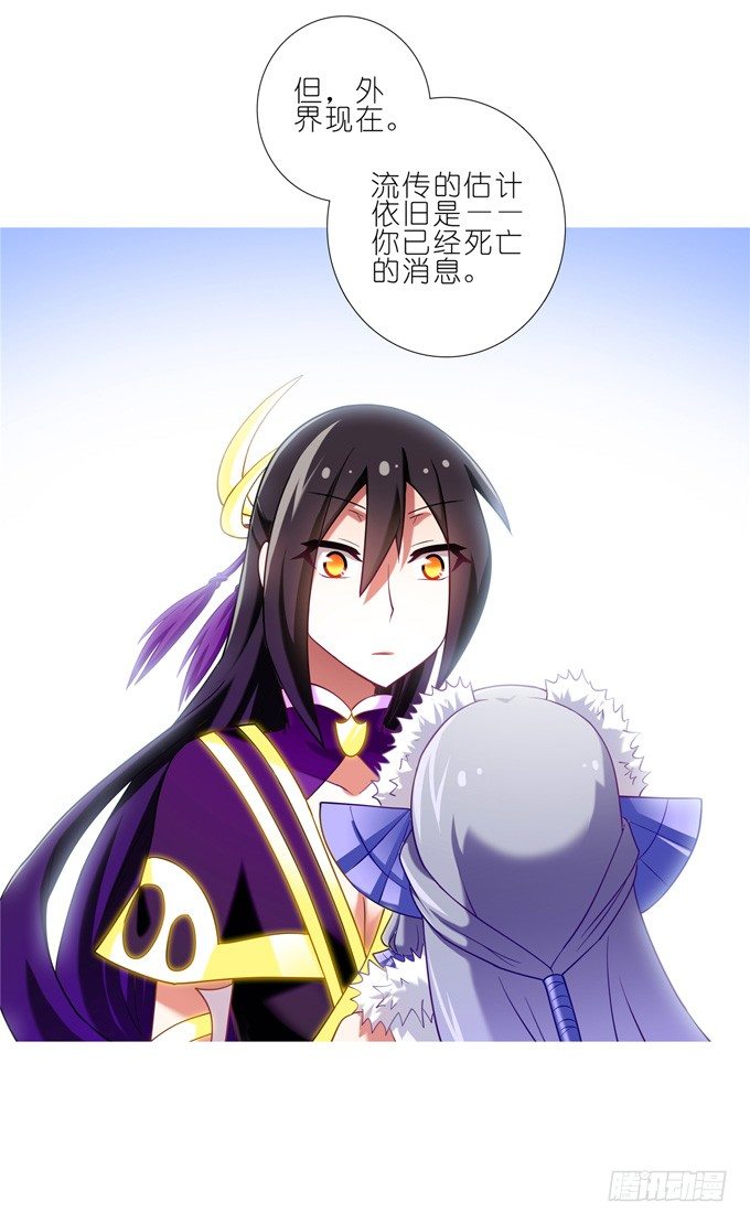 我家大师兄脑子有坑漫画,第171-172坑 全部让开！！2图