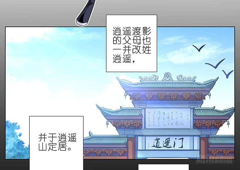 我家大师兄脑子有坑漫画,第267坑+番外 勾引一下2图