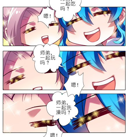 我家大师兄脑子有坑第三季完整版漫画,第13坑 师尊求你快出关吧2图