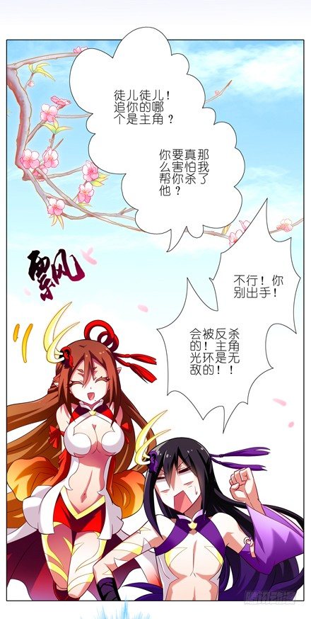 我家大师兄脑子有坑漫画,第40坑 爲什麽依旧是这种结局1图
