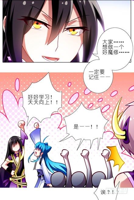 我家大师兄脑子有坑漫画,第60坑 脑子依然有坑1图