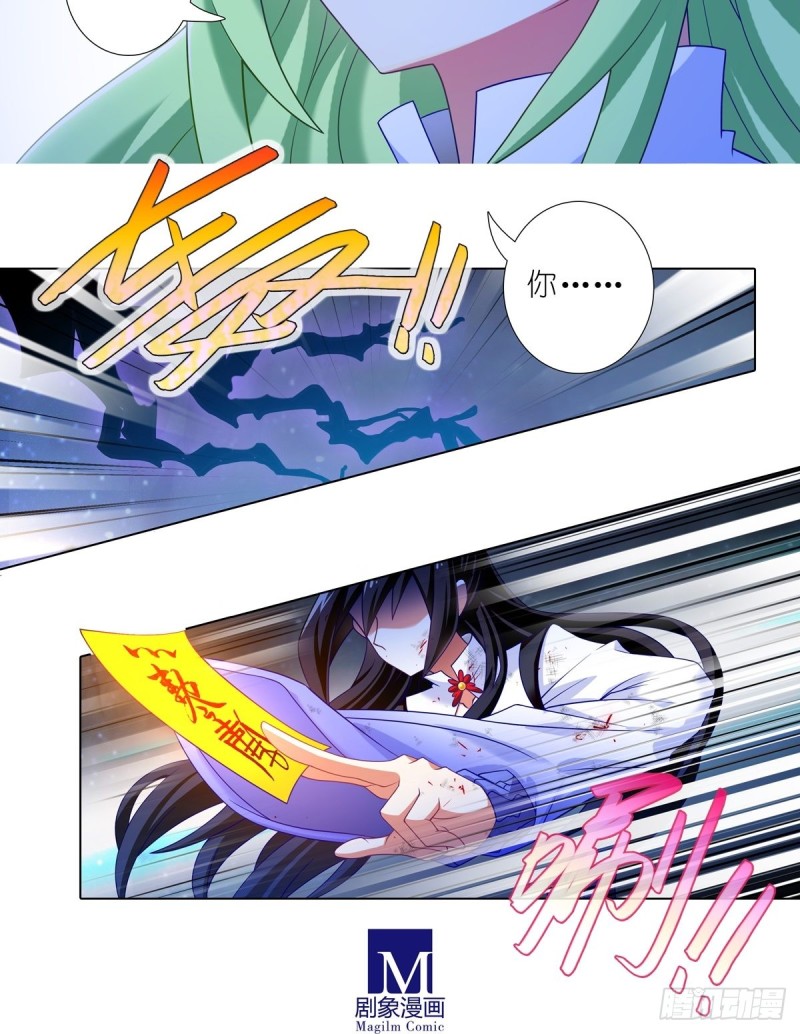 我家大师兄脑子有坑漫画,第435坑是谁在叫？！2图