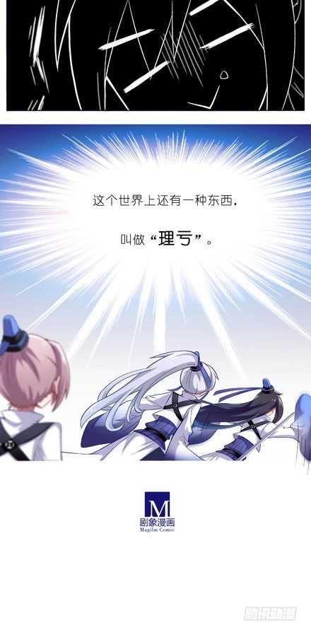 我家大师兄脑子有坑第三季完整版漫画,第9坑 理亏的大师兄1图