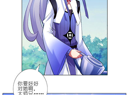 我家大师兄脑子有坑漫画,第27坑 boss线预定2图