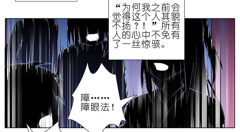 我家大师兄脑子有坑漫画,第249坑 无法反驳1图