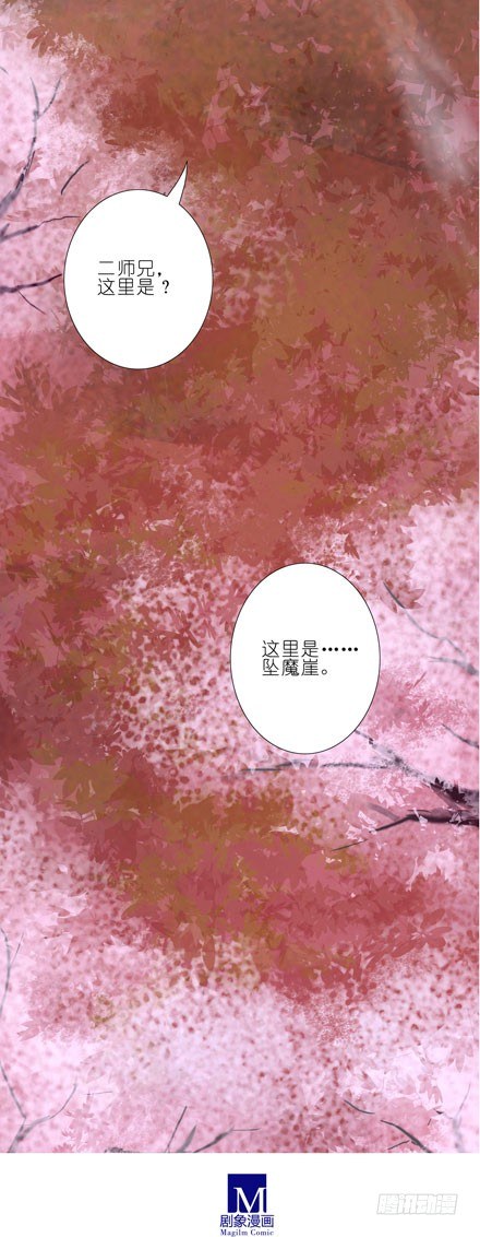 我家大师兄脑子有坑漫画,第34坑 一年後2图