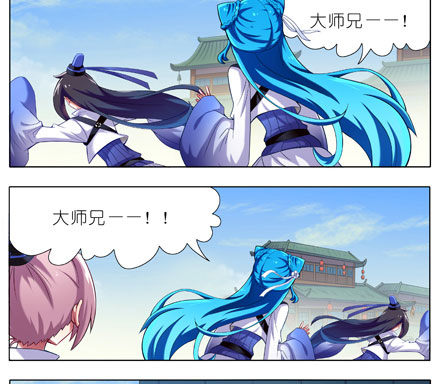 我家大师兄脑子有坑漫画,第11坑 跟主角抢妹子我不想活啦1图