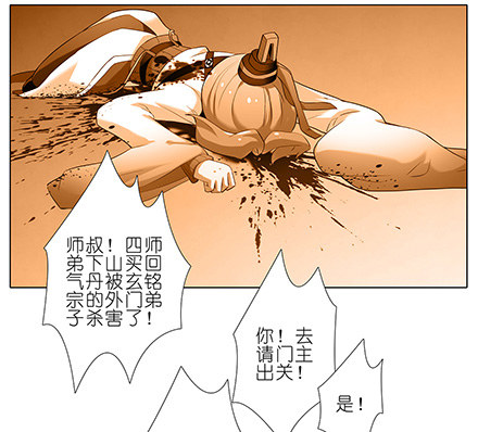 我家大师兄脑子有坑最新话漫画,第130坑 主持人2图