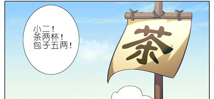 我家大师兄脑子有坑第三季完整版漫画,第24坑 强抢民男啊！！2图