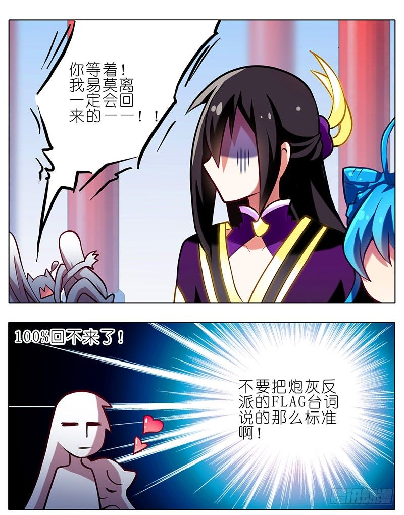 我家大师兄脑子有坑最新话漫画,第57-58坑 你果然很在意啊2图