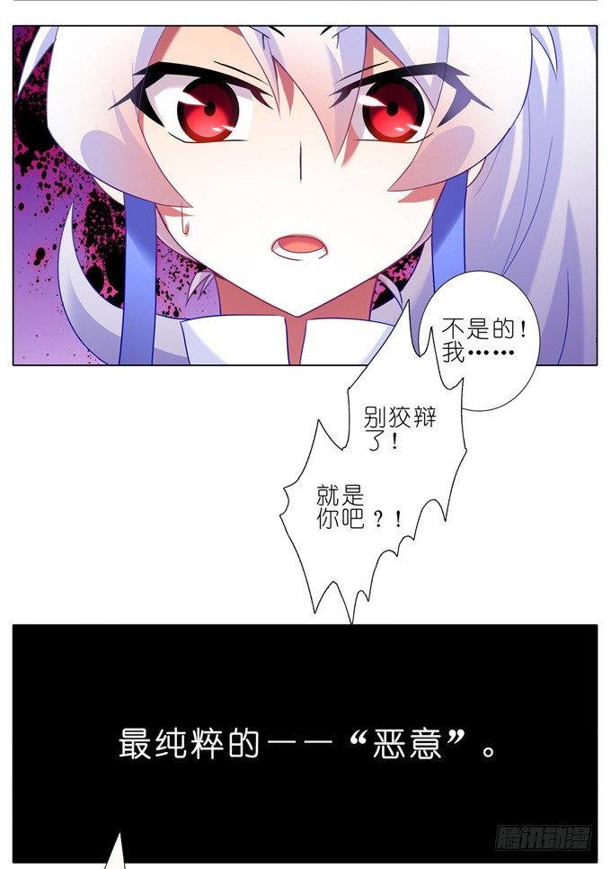 我家大师兄脑子有坑漫画,第164坑 干得漂亮啊……美人！1图